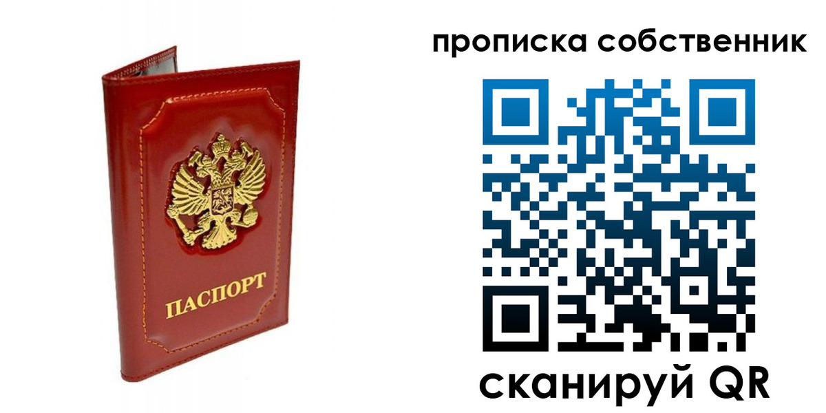 прописка ребенка в Азнакаево