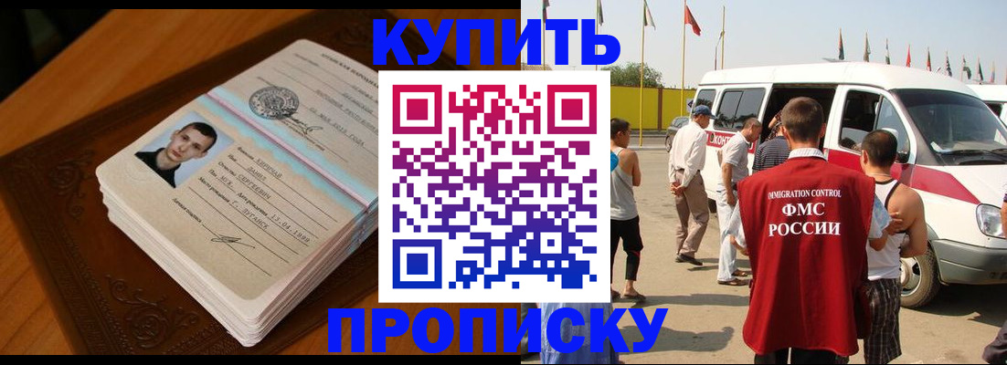 пропишу в квартире в Азнакаево