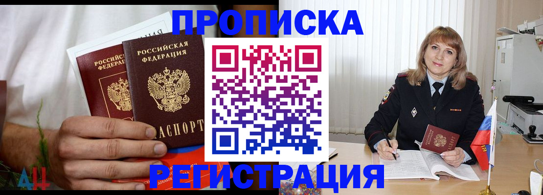 миграционный учет в Азнакаево