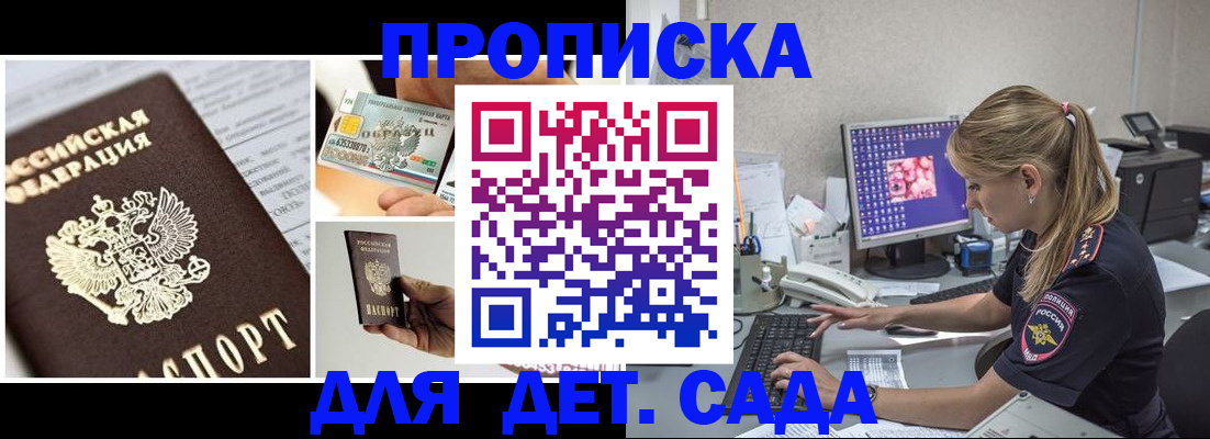 прописка в квартире в Азнакаево