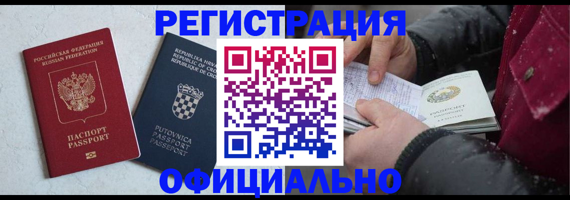 временная регистрация гарантия в Азнакаево